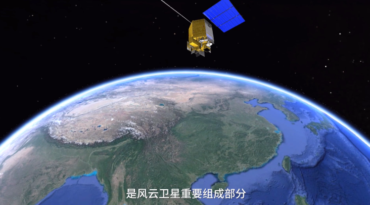 三項風云氣象衛星相關科技成果發布