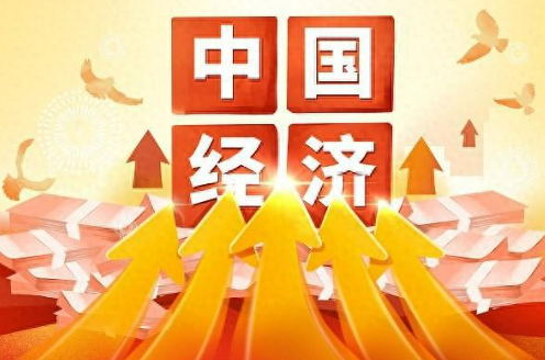 一攬子有針對性增量政策接連落地 政策精準發力推動經濟持續回升向好