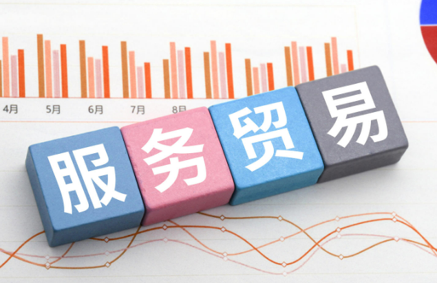 個人文化和娛樂服務進、出口雙增長 中國服務貿易國際競爭力持續增強