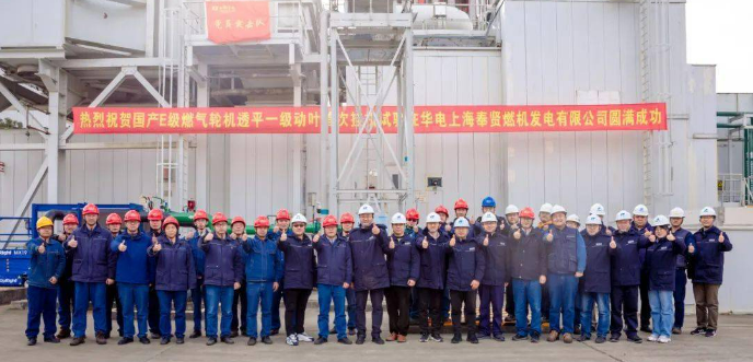 國內首次！中國華電自主研制的F級燃機透平一級動葉成功掛機運行