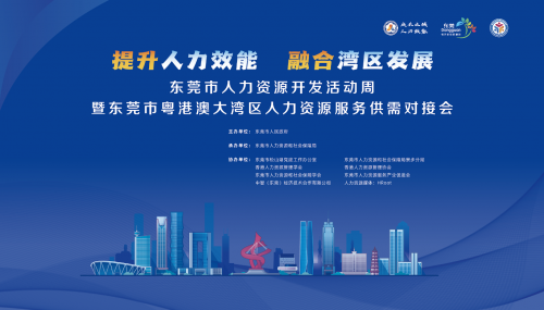 創新驅動數智未來！禾蛙獲評東莞市人力資源優秀創新項目