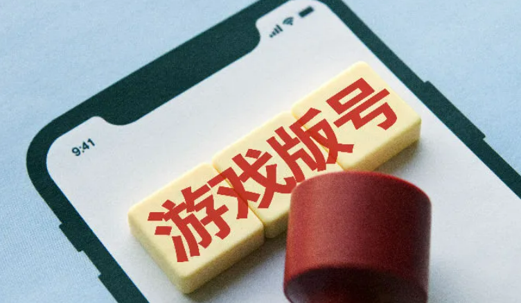 游戲版號或創近5年新高 今年獲批數量已超過2023年