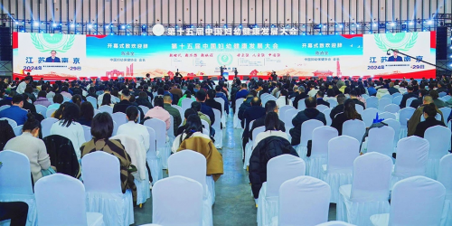 合生元受邀參加第十五屆中國婦幼健康發展大會，攜手行業專家助推母嬰健康事業高品質發展！