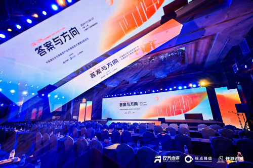 TCL出席中國酒店及住房租賃產業投資大課堂  電視供應鏈實力再獲認可