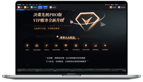國誠投顧“決策家”一站式投顧服務平臺，為投資者決策賦能