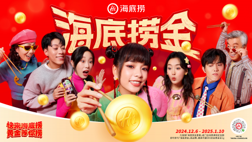 一筷撈起999足金，“海底撈金”挑戰賽火爆開啟