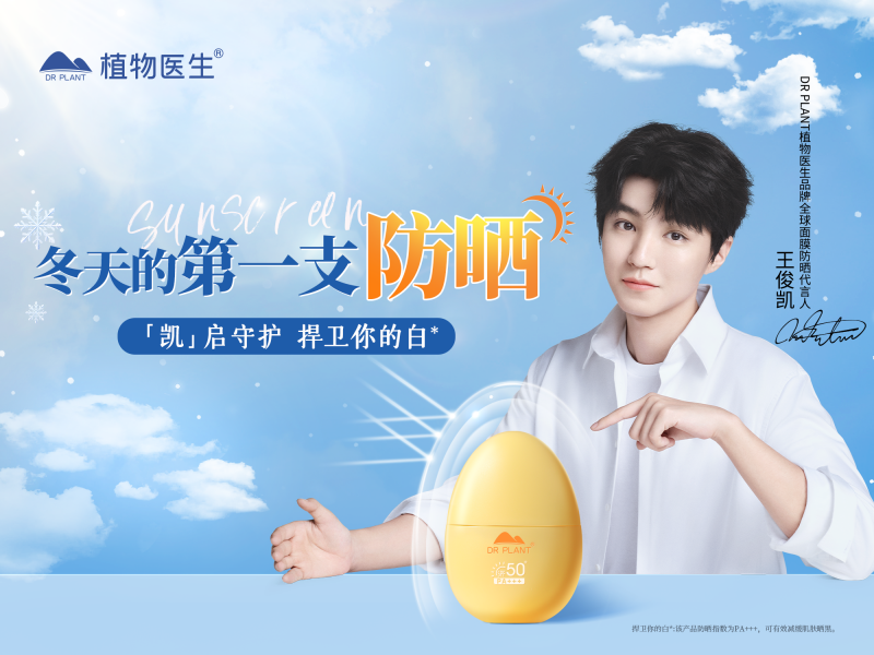 王俊凱續航植物醫生，品牌力邁入Next Level