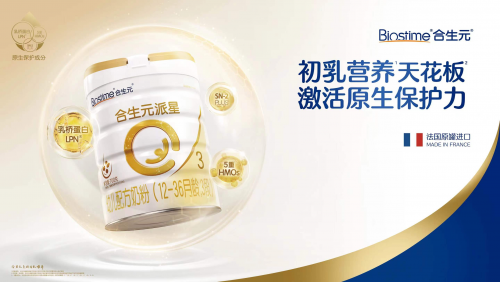 小肉寶怎么養？奶粉排行榜十強里合生元派星成分更給力