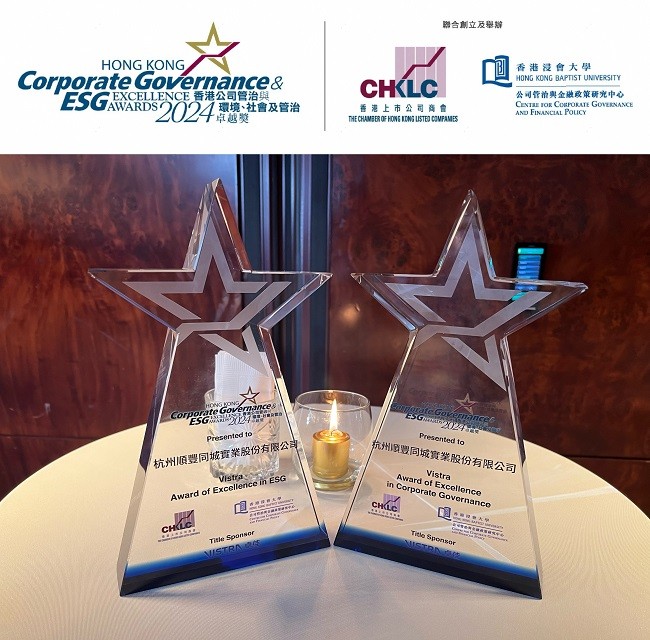 彰顯可持續發展能力，順豐同城榮獲2024年度香港公司管治卓越獎與ESG卓越獎