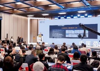 如何提振產業發展？業內齊聚中醫藥傳承創新前瞻論壇