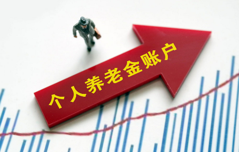 個人養老金制度全面實施 銀行“開戶戰”再度打響