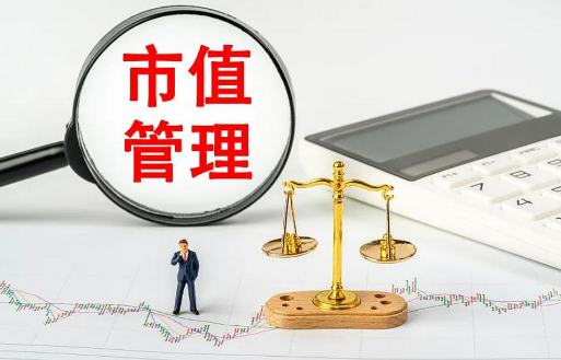 央企市值管理新規落地 并購重組等多重利好可期