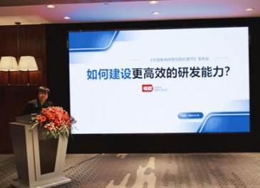 《中國家電研發創新白皮書》發布