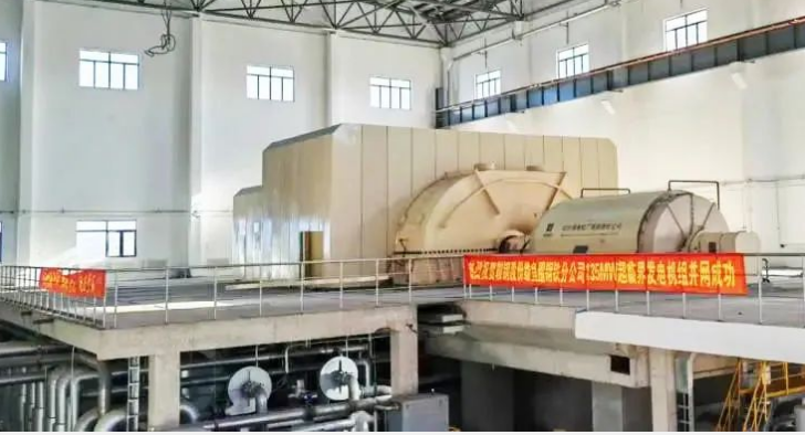 9.8億！鞍鋼集團超臨界發電機組并網發電實現一次成功