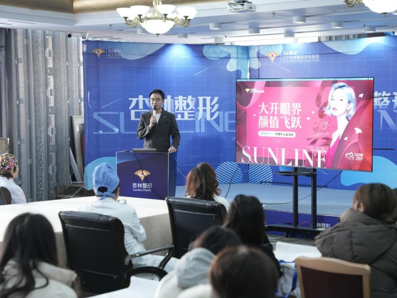 大開眼界 顏值飛躍——杏林整形成功舉辦新年眼整形公益活動