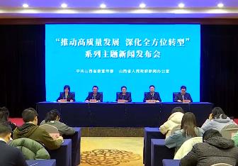 山西綜改區簽約落地率超76%