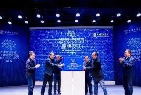 全國首個人工智能藝術學院在天津成立