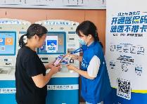 支付寶助力百姓就醫購藥加“碼”提速