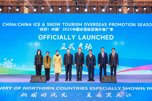 2025中國冰雪旅游海外推廣季在哈爾濱啟動