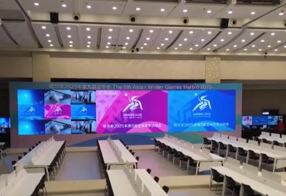 冰雪盛會啟幕在即 亞冬會主媒體中心7日啟動試運行