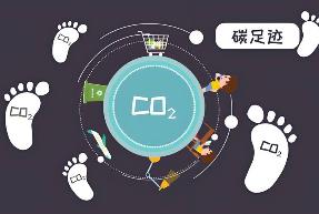 福建首個碳足跡數字化認證平臺在廈啟動