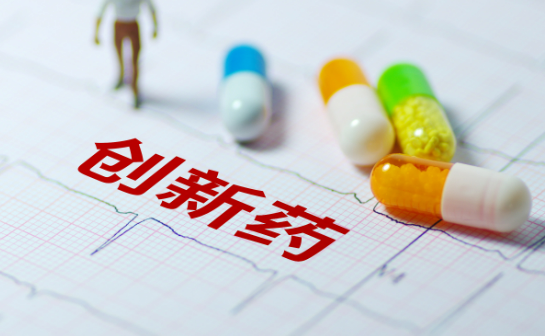 國家醫保局將出臺新舉措支持創新藥
