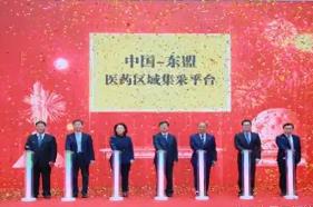 我國首個跨境醫藥區域集采平臺正式啟動
