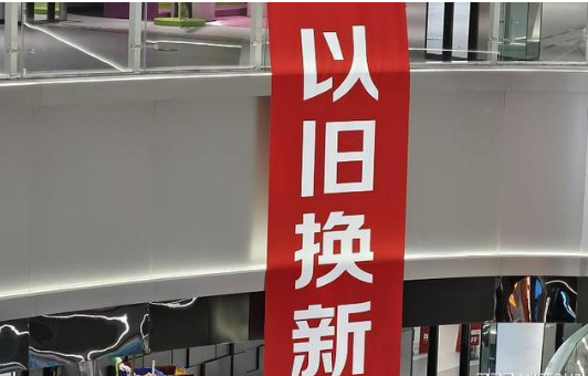 以舊換新效果如何？讓訂單說話