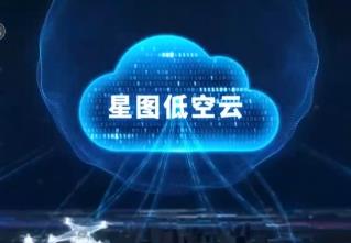“衛星+超級計算機”支撐 增強空域容納、飛行安全規模