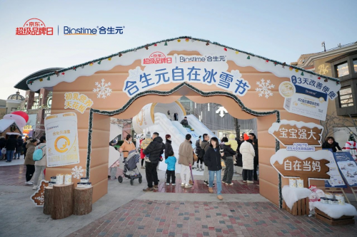 健合助力寶寶自身強大，“解放媽媽”享受自在生活