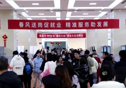 各地新春招聘活動精準對接需求 助力開年返崗就業和企業復工達產