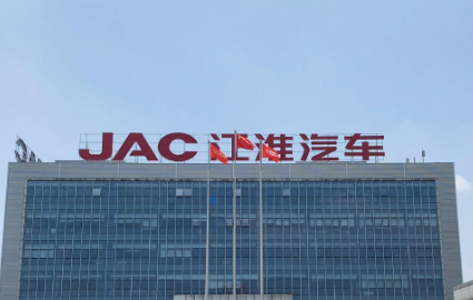 江淮汽車1月銷量環比增長35.59% 新能源車表現亮眼