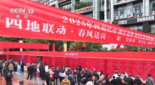 招工團跨省“搶人”忙 節后用工市場熱氣騰騰