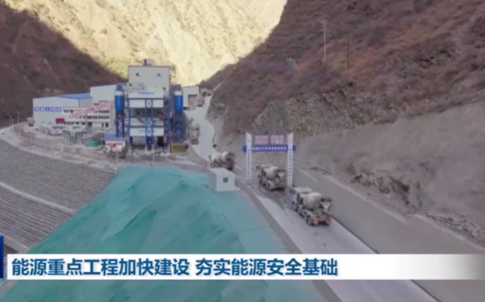 能源重點工程加快建設 夯實能源安全基礎