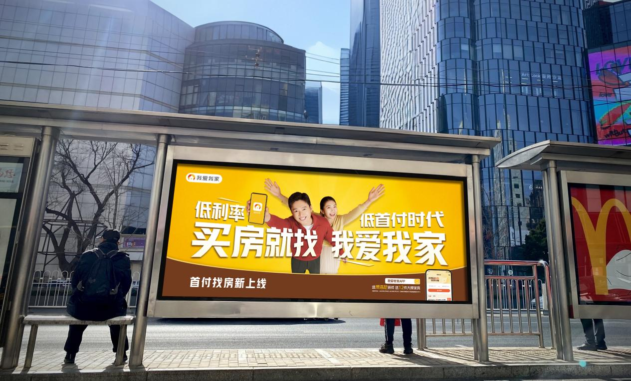 低首付低利率時代，我愛我家首付找房新功能助力高效買房