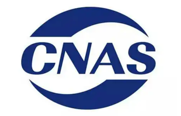 超179萬份 我國獲CNAS認可的認證證書數量創新高