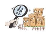 山西將開展一輪風險隱患排查整治行動