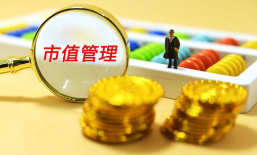 積極響應監管 逾70家公司制定市值管理制度