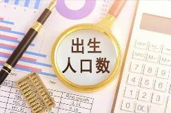2024年廣東新出生人口113萬人，數量全國第一，已連續7年