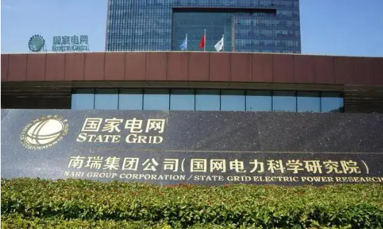 國網電科院（南瑞集團）以質量標準為引領打造新質生產力