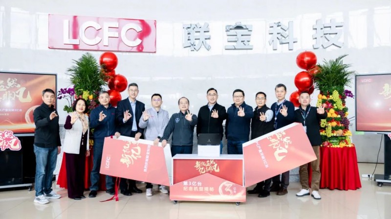 從制造到智造，聯想合肥產業基地下線3億臺PC