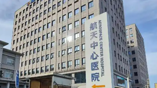 “通用技術集團所屬醫院2025年為民服務十件實事”正式發布