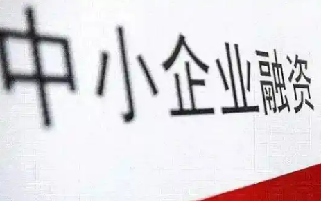 2024年中小企業投融資金額同比增長13.1%