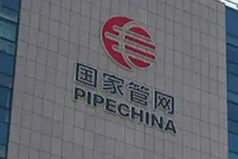 一年春做首 國家管網集團開年全力沖刺首季“開門紅”