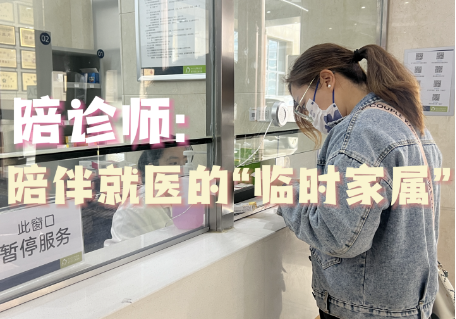 多項舉措破解老年人“看病難” 助力就醫“最后一公里”