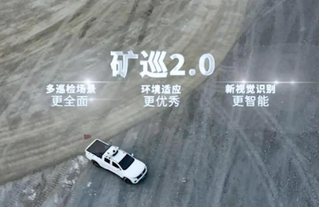 行業首個1000臺無人駕駛礦卡落地應用成果發布