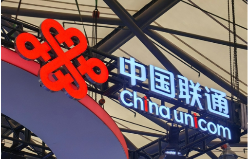 強化牽頭帶動 匯聚創新合力 中國聯通加速下一代互聯網產業布局與發展