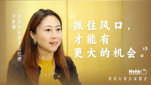 禾蛙《禾禾同學會》對話Venus：共同穿越人力資源行業周期