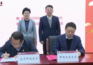 中國政法大學與北京郵電大學聯合培養智慧法學拔尖創新人才