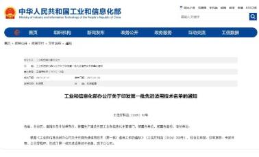 龍江省3項技術入選首批先進適用技術名單